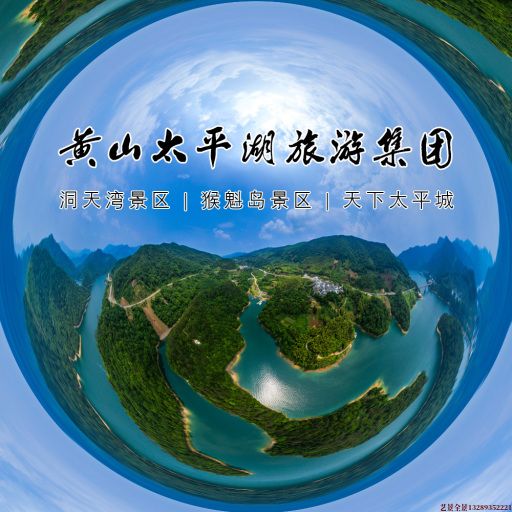 临武720全景拍摄